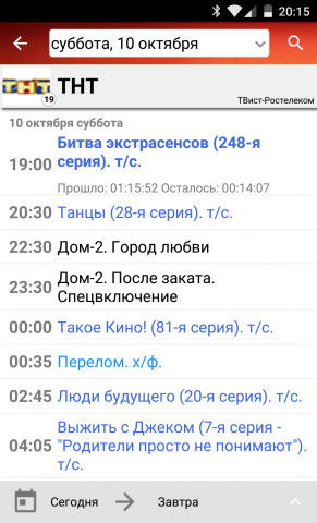 TvPro - телепрограмма для Android