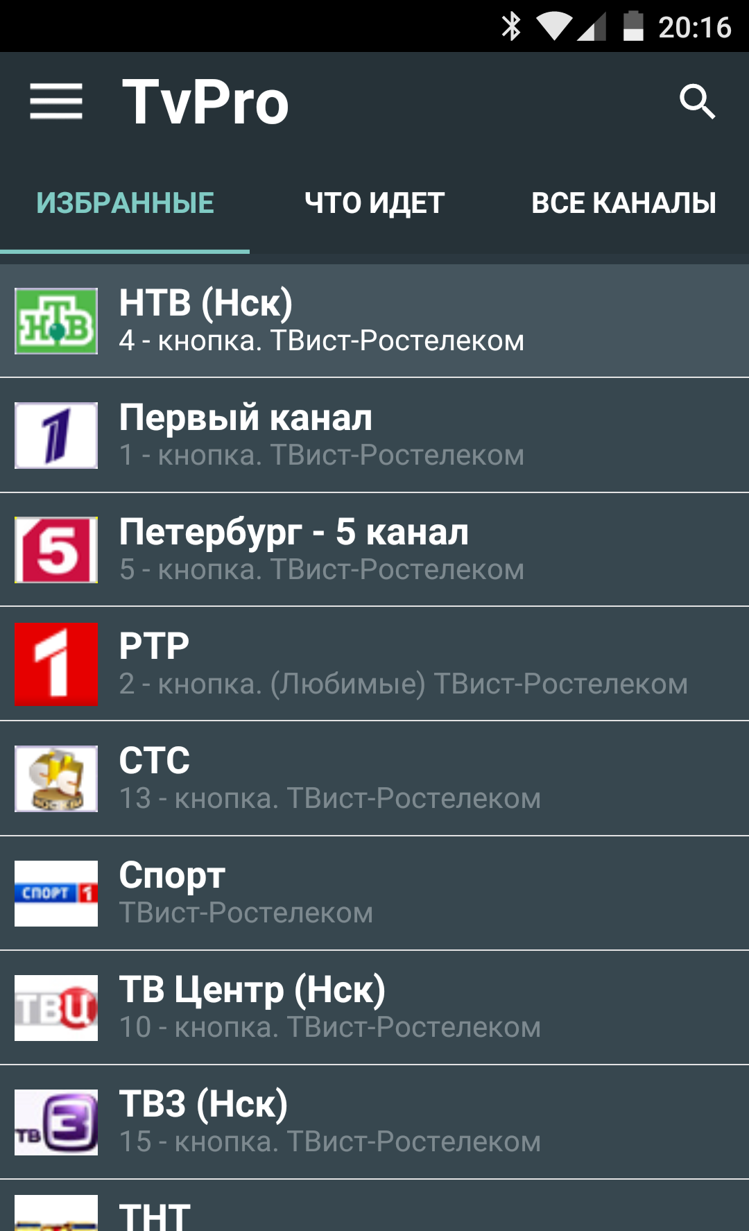 Как выглядит - TvPro - телепрограмма для Android - TvPro - программа ТВ на  компьютере